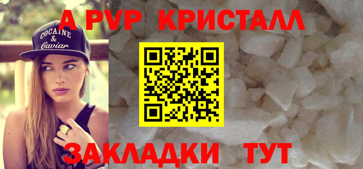Alpha PVP Crystall  Вход с VPN  Alpha PVP Соль  Alpha-PVP  Alpha PVP VHQ  Смоленск 