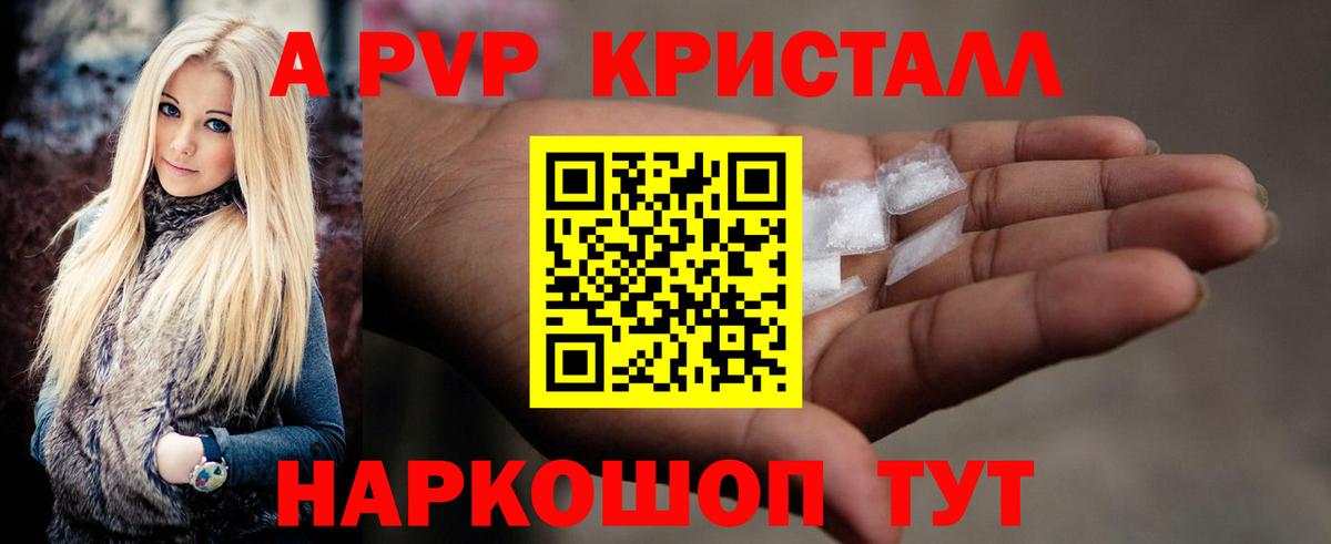 Alpha PVP мука Смоленск