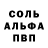 Амфетамин Розовый Dmitry Babenko