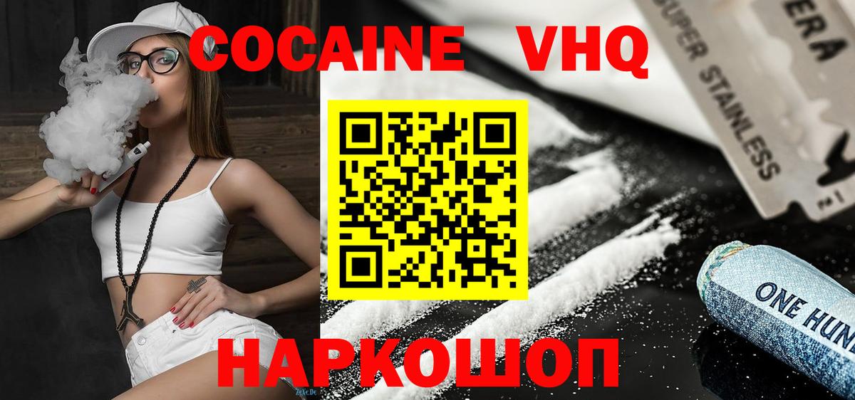 COCAIN Fish Scale Смоленск