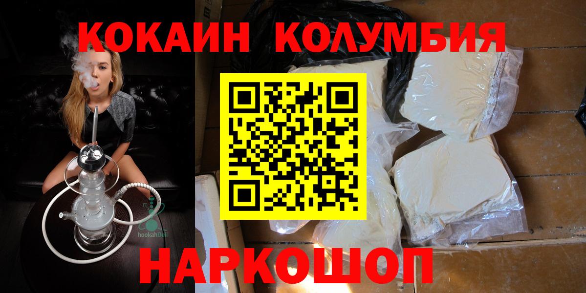 Кокаин 99%  Cocaine  Смоленск  COCAIN 99%  дарнет шоп  Вход с VPN 