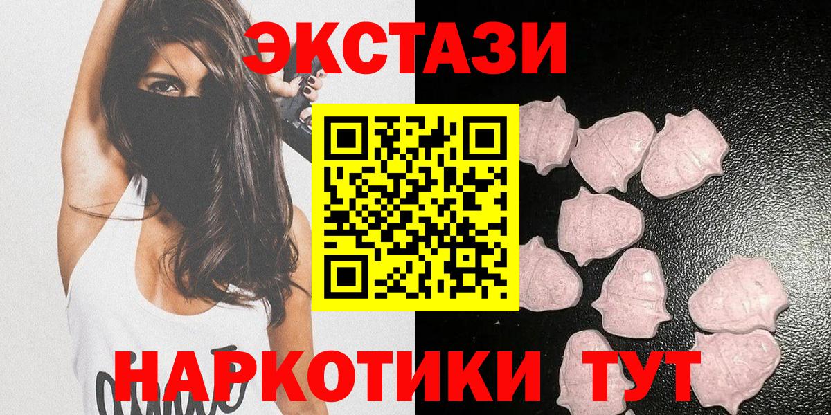 Ecstasy 300 mg  Вход с VPN  Экстази Punisher  Экстази  Смоленск 