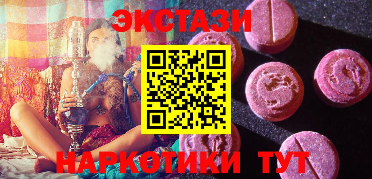Экстази 280 MDMA Смоленск