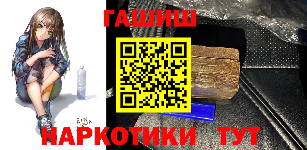 Смоленск  Гашиш гашик  Гашиш Cannabis  закладки  Вход с VPN 