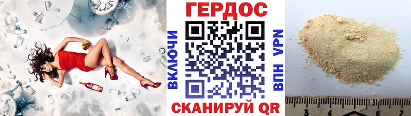 ГЕРОИН хмурый  Смоленск 