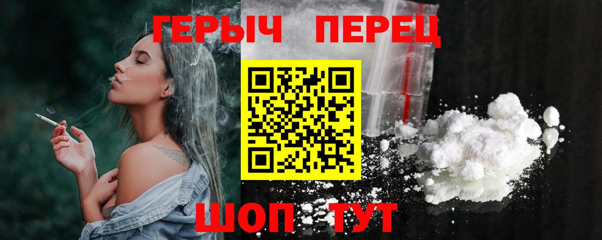 ГЕРОИН VHQ  Вход с VPN  Героин  Смоленск 