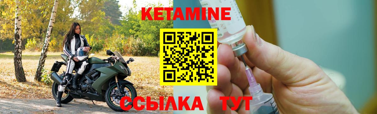 Кетамин ketamine Смоленск