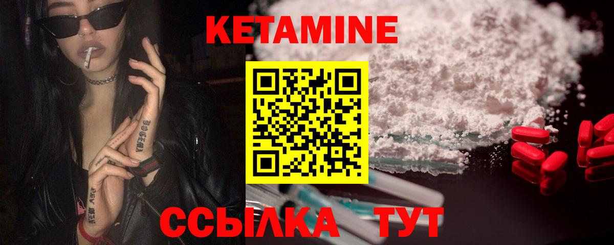 Кетамин VHQ  Вход с VPN  Кетамин ketamine  Смоленск 