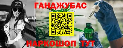гашишное масло Чебаркуль