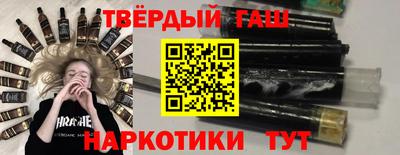 гашишное масло Чебаркуль