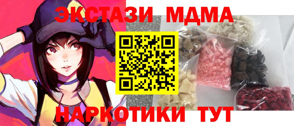 МДМА Molly  Вход с VPN  Смоленск  МДМА crystal 