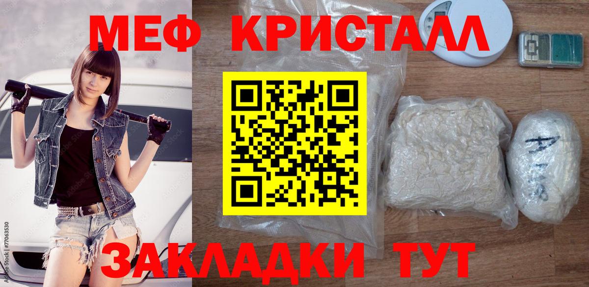 Мефедрон мука Смоленск