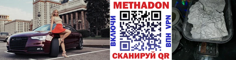 наркошоп  darknet клад  Метадон белоснежный  Смоленск 