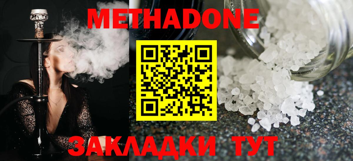Смоленск  МЕТАДОН VHQ  Вход с VPN 