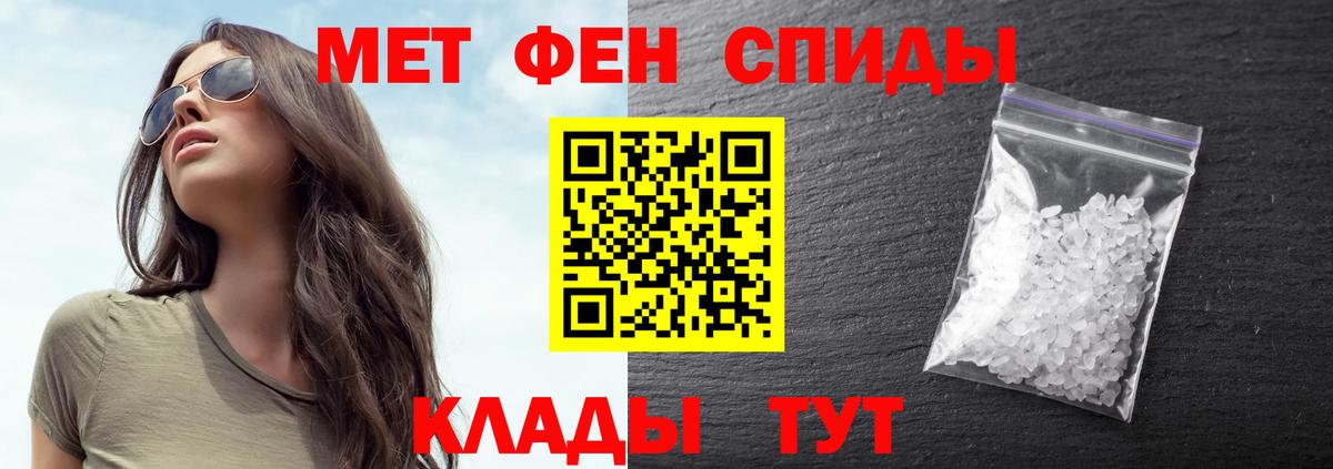 Смоленск  Первитин пудра  Вход с VPN 