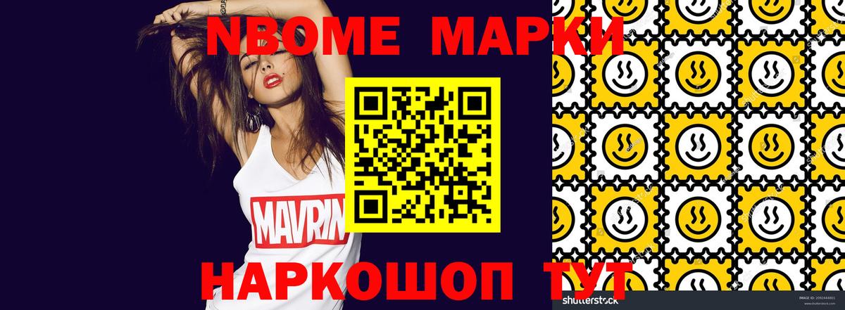 Наркотические марки 1,8мг  Вход с VPN  Наркотические марки 1,8мг  Смоленск 