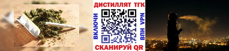 Дистиллят ТГК Wax  Смоленск 