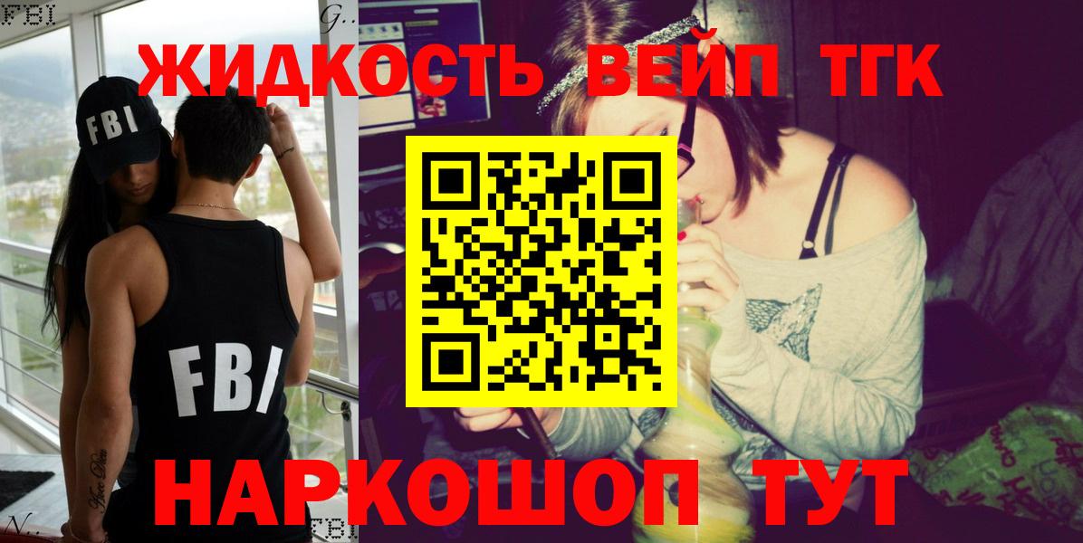 ТГК гашишное масло  Вход с VPN  Смоленск 