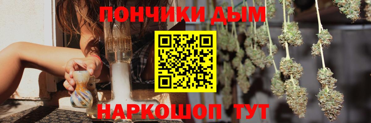 Конопля Bruce Banner  Вход с VPN  МАРИХУАНА сатива  Каннабис THC 21%  Смоленск  Конопля White Widow 